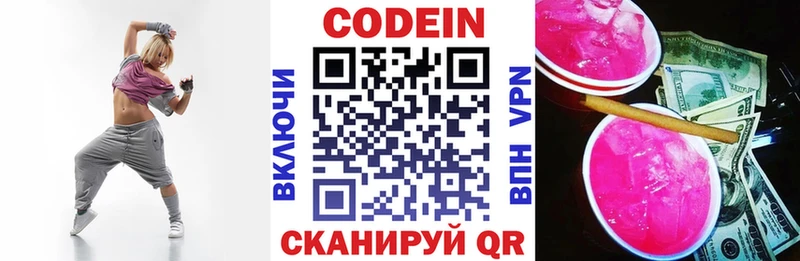 Codein Purple Drank  Усть-Кут 